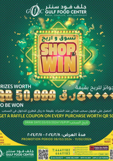 Qatar - Umm Salal Gulf Food Center offers in D4D Online. Shop & Win. . Till 11th February