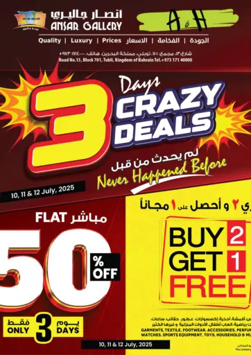 Ansar Gallery - 3 Days Crazy Deals in Bahrain 3 Days Crazy Deals