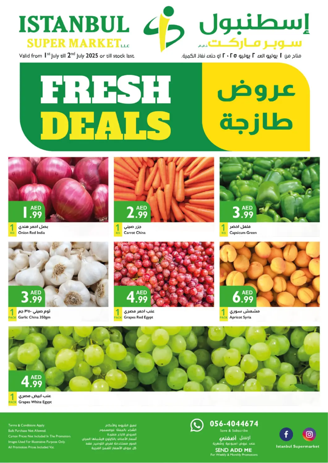 عروض إسطنبول سوبرماركت الإمارات العربية المتحدة , الامارات - دبي في دي٤دي أونلاين. عروض طازجة. . Till 2nd July