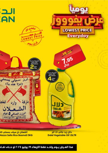KSA, Saudi Arabia, Saudi - Al-Kharj Dukan offers in D4D Online. Lowest Price Every Day. . Only On 19th June