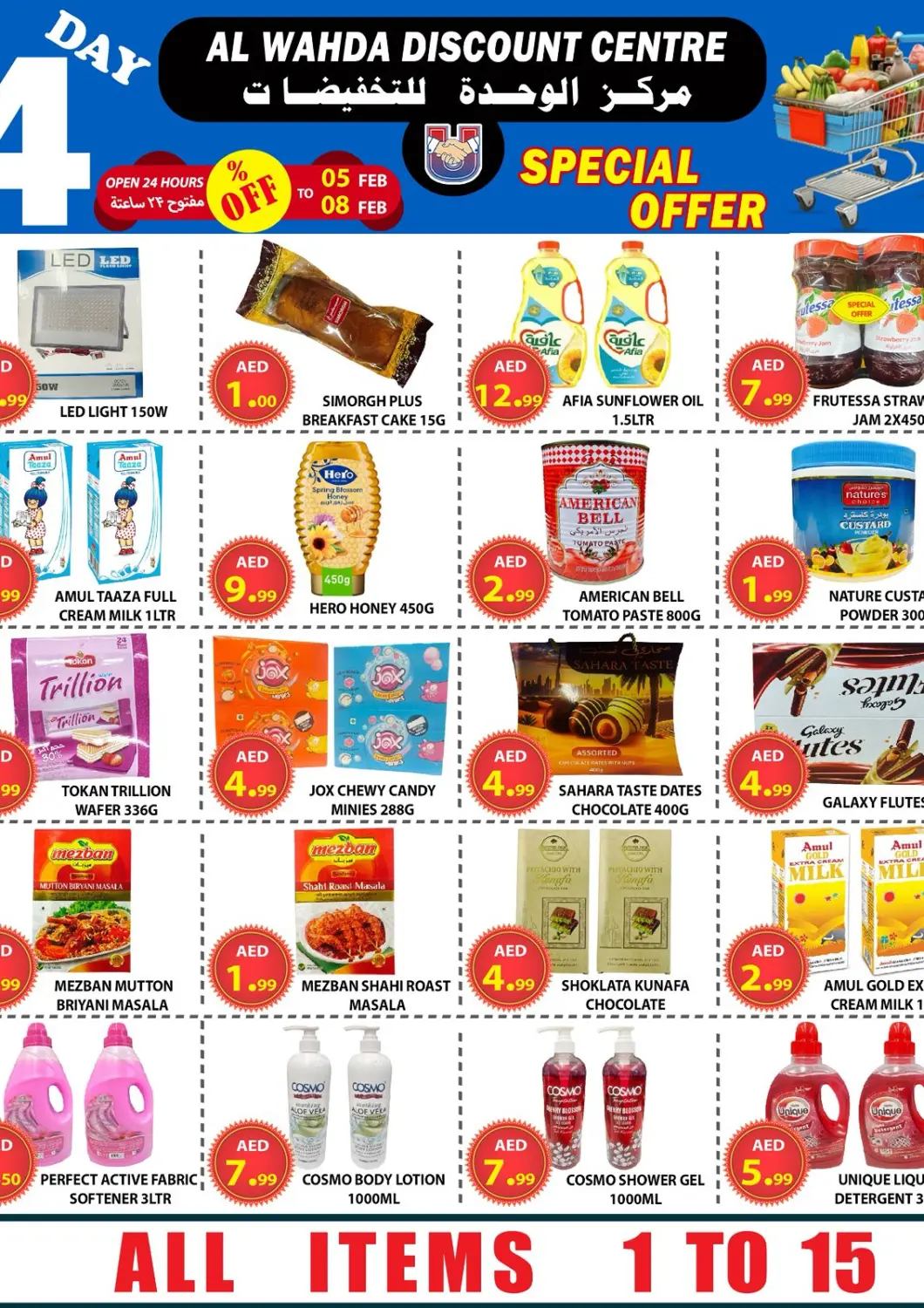 UAE - Sharjah / Ajman AL WAHDA DISCOUNTS CENTRE offers in D4D Online. Special Offer. . Till 8th February