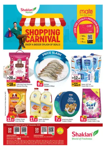 خلف مركز أبوهيل، مركز الممزر- دبي