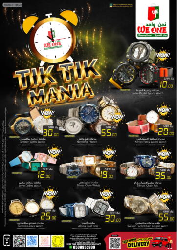 KSA, Saudi Arabia, Saudi - Dammam We One Shopping Center offers in D4D Online. Tik Tik Mania. . Till 7th February