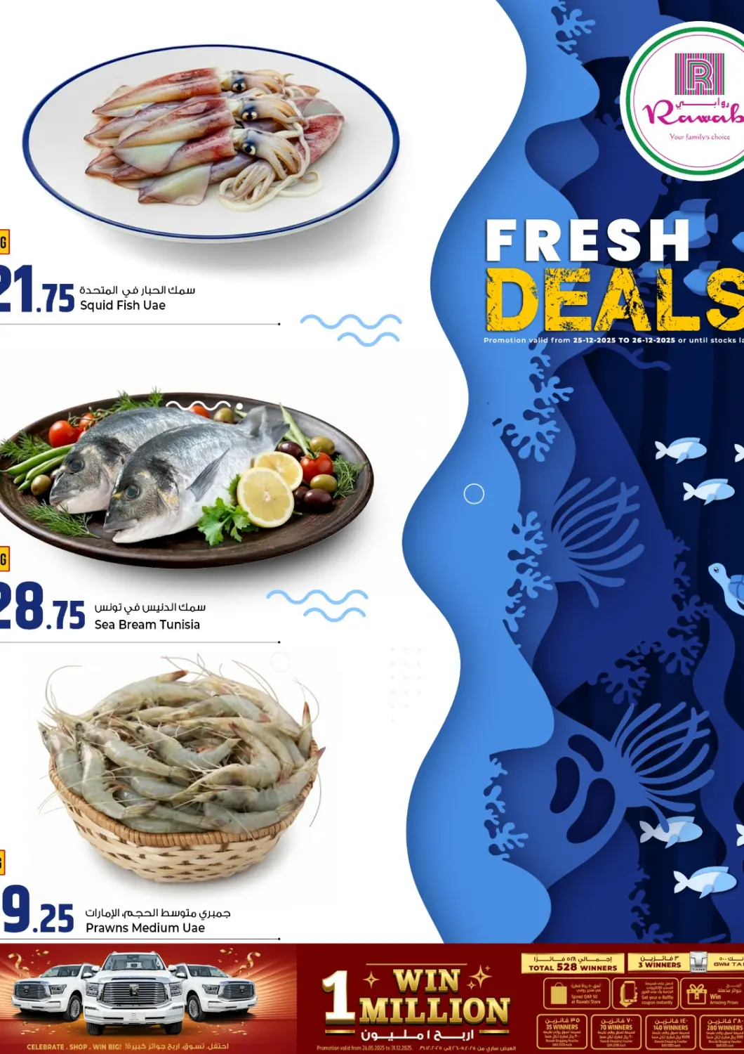 Qatar - Al Rayyan Rawabi Hypermarket offers in D4D Online. Fresh Deals. . Till 26th December