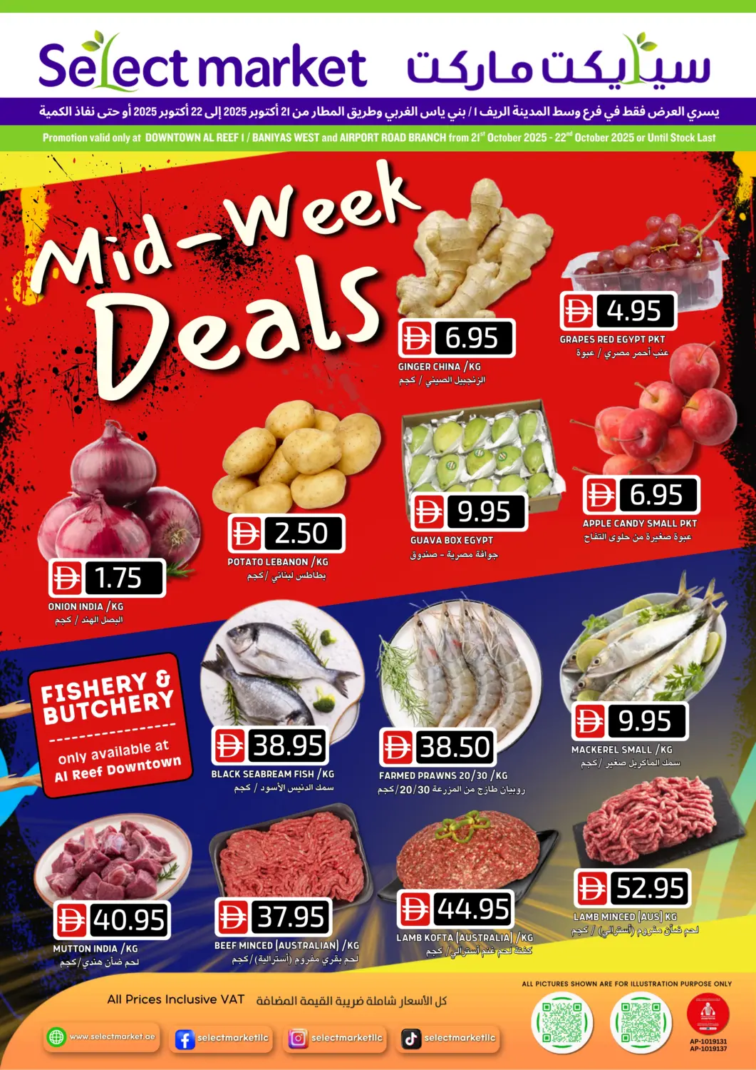 عروض سيليكت ماركت الإمارات العربية المتحدة , الامارات - أبو ظبي في دي٤دي أونلاين. الريف داون تاون | بني ياس غرب. . حتى ٢٢ أكتوبر