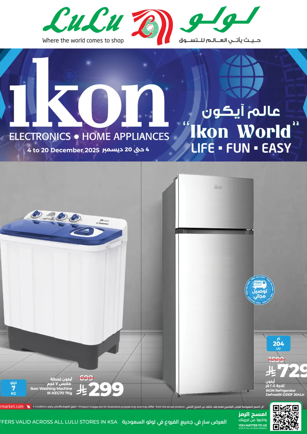 KSA, Saudi Arabia, Saudi - Jeddah LULU Hypermarket offers in D4D Online. Ikon World. . Till 20th December