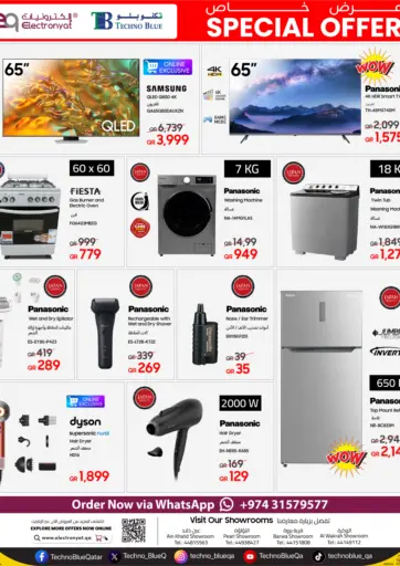 تكنو بلو - عرض خاص لعطلة نهاية الأسبوع! 🎉 in قطر Offers - قطر عرض خاص لعطلة نهاية الأسبوع! 🎉