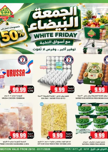 White Friday