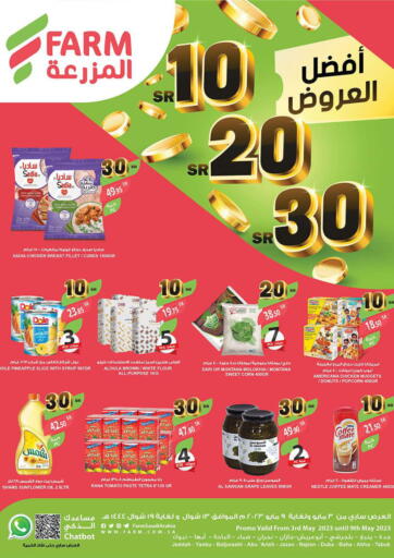 KSA, Saudi Arabia, Saudi - Dammam Farm  offers in D4D Online. 10 20 30 SAR Offers. . Till 9th May