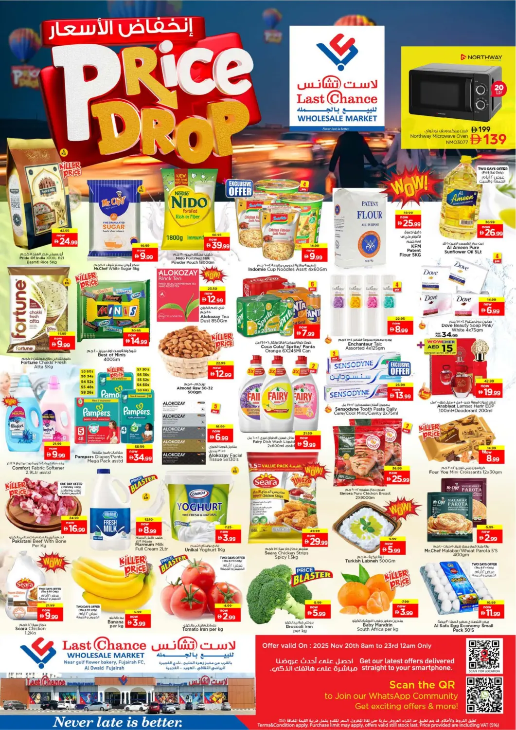 عروض لاست تشانس الإمارات العربية المتحدة , الامارات - ٱلْفُجَيْرَة‎ في دي٤دي أونلاين. العويد ، الفجيرة. . حتى ٢٣ نوفمبر