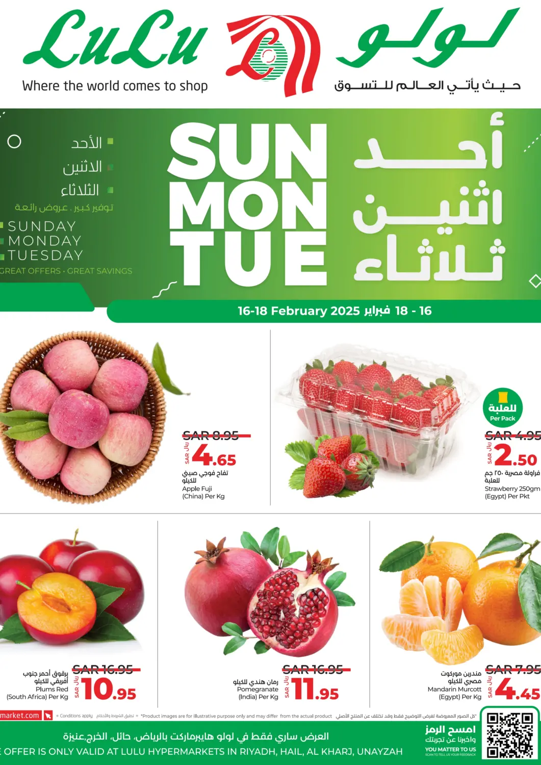 KSA, Saudi Arabia, Saudi - Khamis Mushait LULU Hypermarket offers in D4D Online. Sun Mon Tue. . Till 18th February