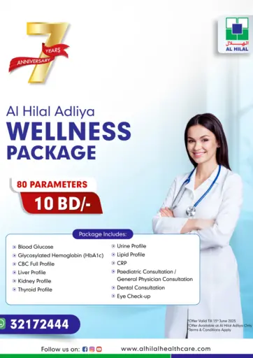Al Hilal Multi Speciality Medical Center - Wellness Package in Bahrain Wellness Package