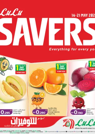 Lulu Savers
