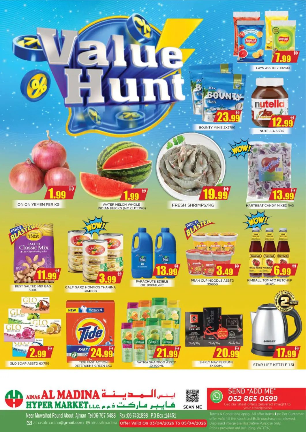 عروض اينس المدينة هايبرماركت الإمارات العربية المتحدة , الامارات - الشارقة / عجمان في دي٤دي أونلاين. البحث عن القيمة. . حتى ٥ أبريل