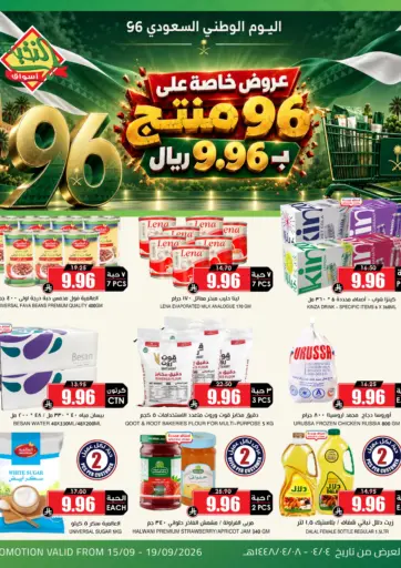 NATIONAL DAY OFFER