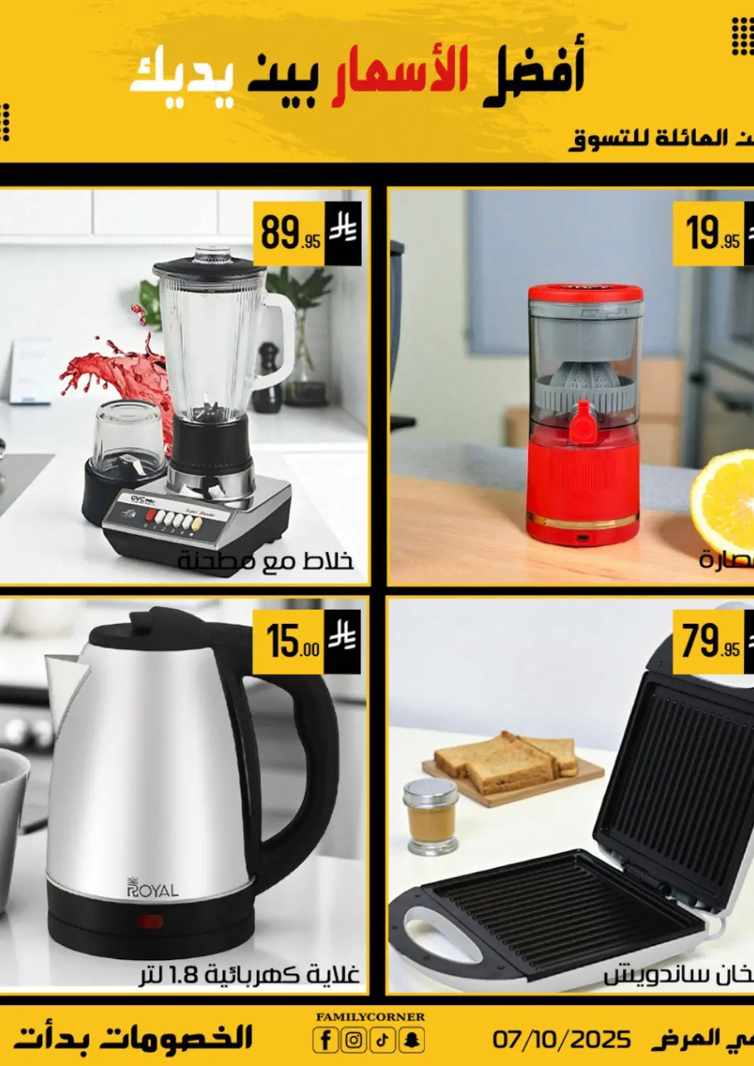 عروض ركن العائلة مملكة العربية السعودية, السعودية, سعودية - الرياض في دي٤دي أونلاين. أفضل الاسعار. . حتى ٧ أكتوبر