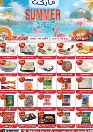 Summer Sale
