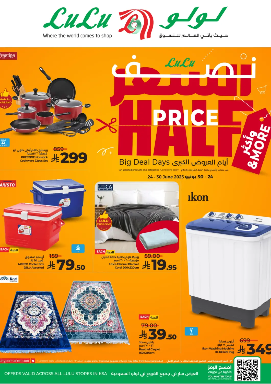 KSA, Saudi Arabia, Saudi - Al-Kharj LULU Hypermarket offers in D4D Online. Half Price. . Till 30th June