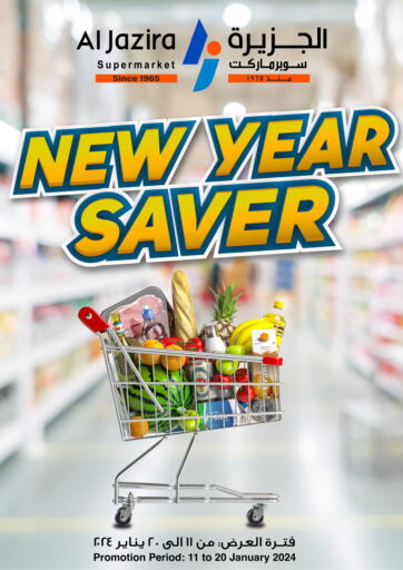 Bahrain Al Jazira Supermarket offers in D4D Online. New Year Saver. . Till 20th January