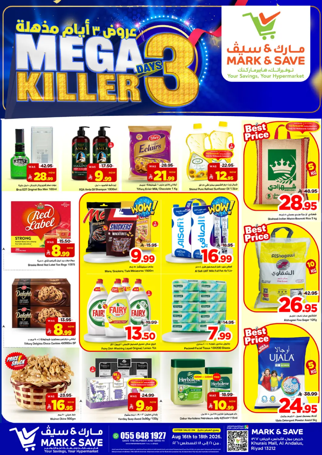 عروض مارك & سيف مملكة العربية السعودية, السعودية, سعودية - الرياض في دي٤دي أونلاين. Mega Killer 3 Days Offer. . Till 18th August