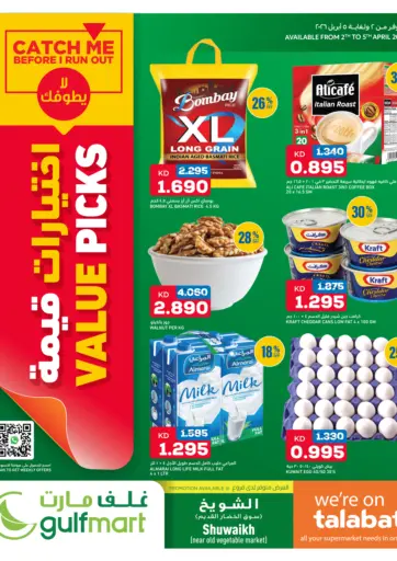 اختيارات قيمة