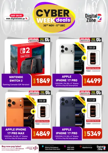 تخفيضات الأسبوع الرقمي