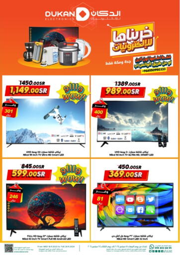 Electronics Offer