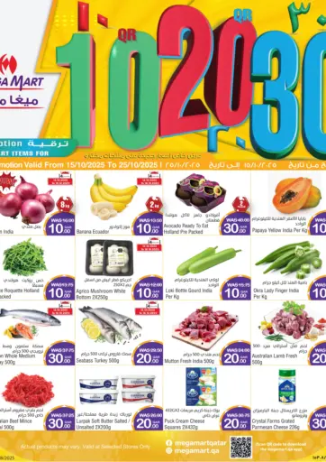 Megamart - 10 20 30 QR in Qatar Offers - Qatar 10 20 30 QR