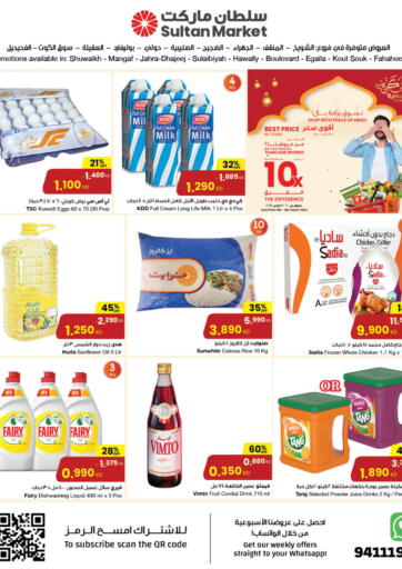 Kuwait - Ahmadi Governorate The Sultan Center offers in D4D Online. Ramadan. . Till 9th March