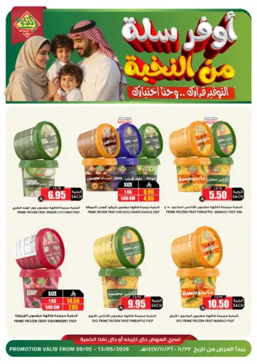 Save More