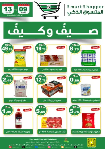 Summer Offers