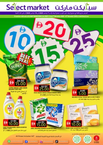 Al Reef Downtown, Al Reef 2