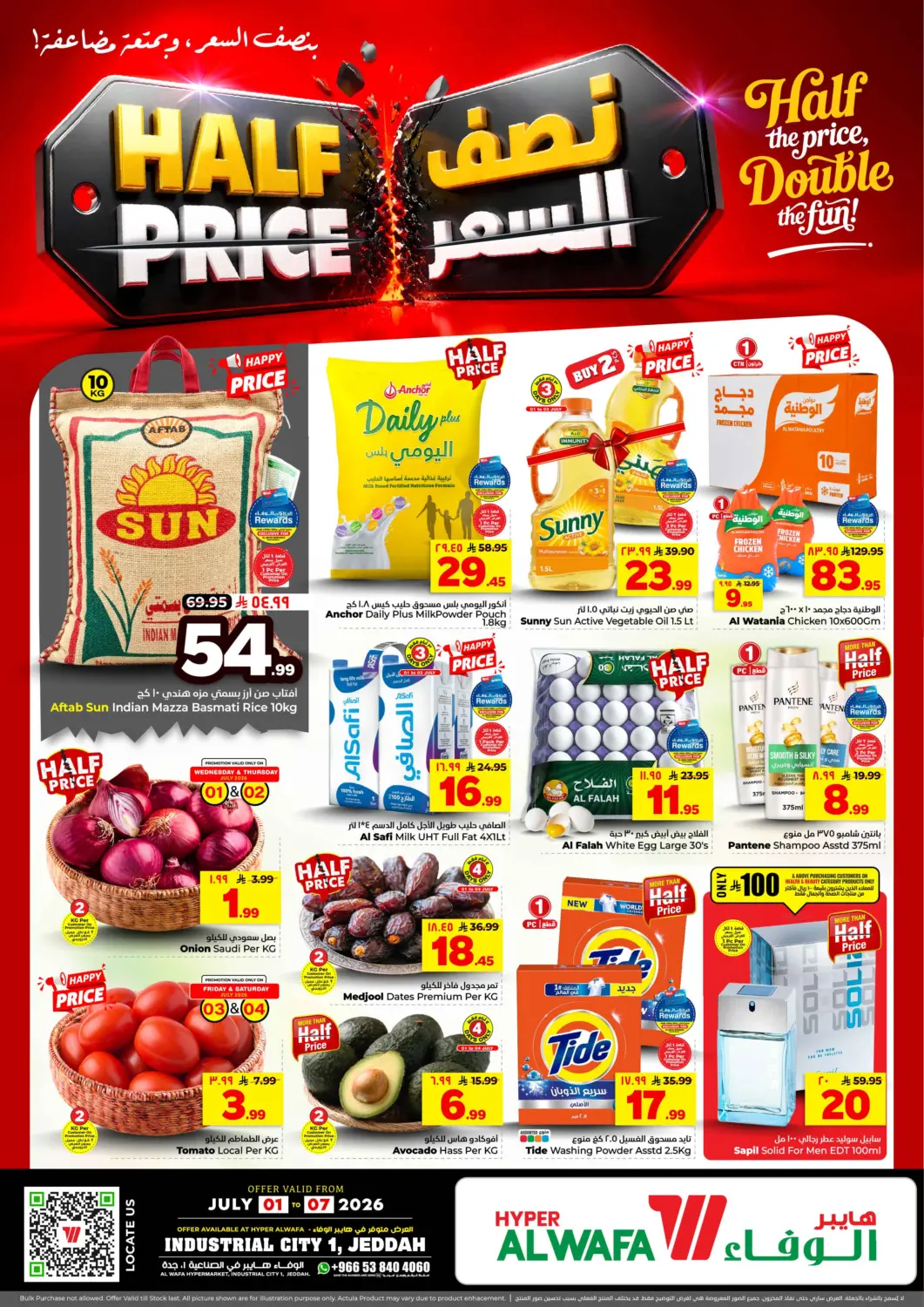 عروض هايبر الوفاء مملكة العربية السعودية, السعودية, سعودية - جدة في دي٤دي أونلاين. نصف السعر. . حتى ٧ يوليو