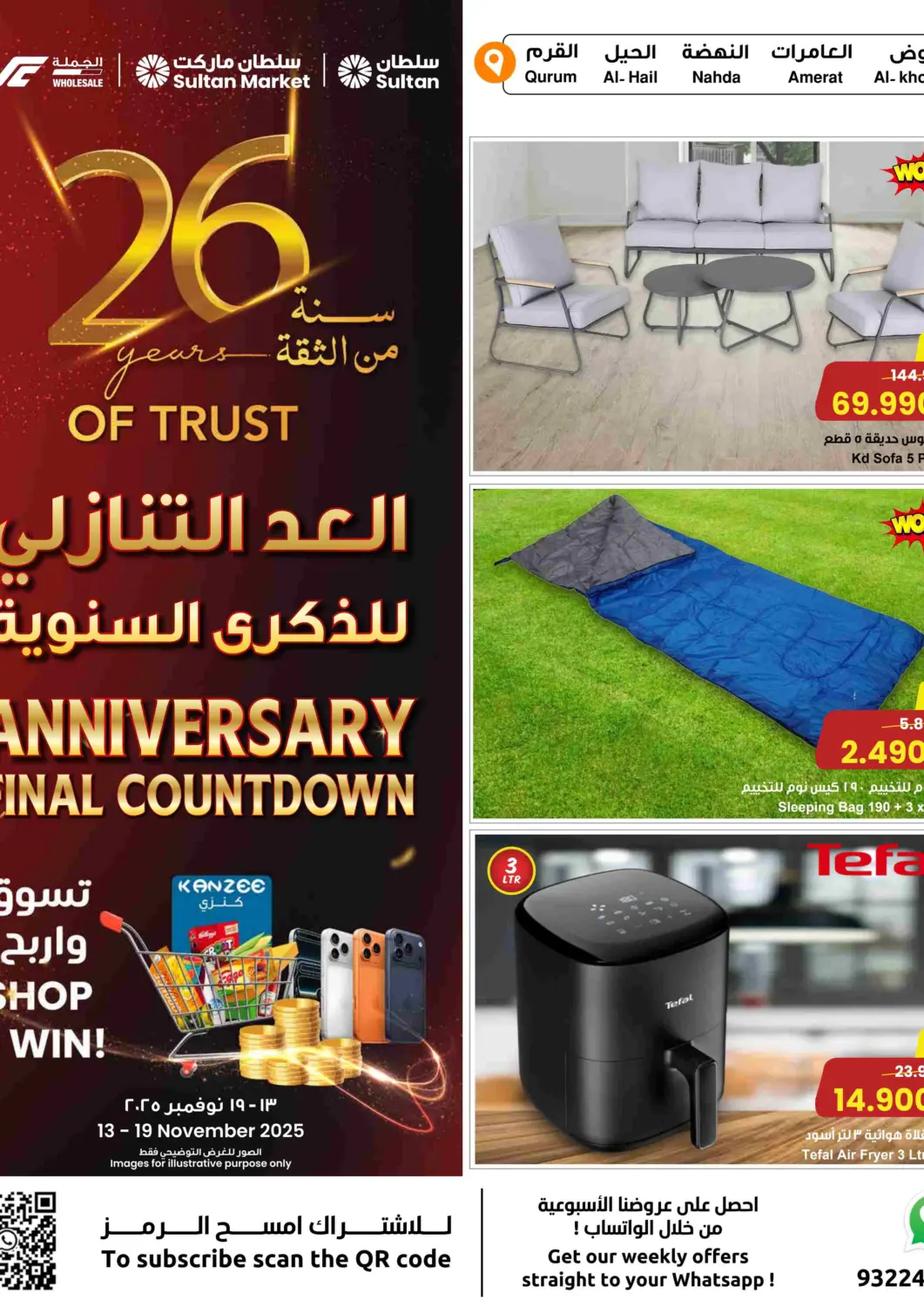 Oman - Muscat Sultan Center  offers in D4D Online. Anniversary Final Countdown. . Till 19th November