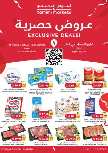 عروض أسواق التميمي مملكة العربية السعودية, السعودية, سعودية - الأحساء‎ في دي٤دي أونلاين. عروض حصرية. . Till 1st August