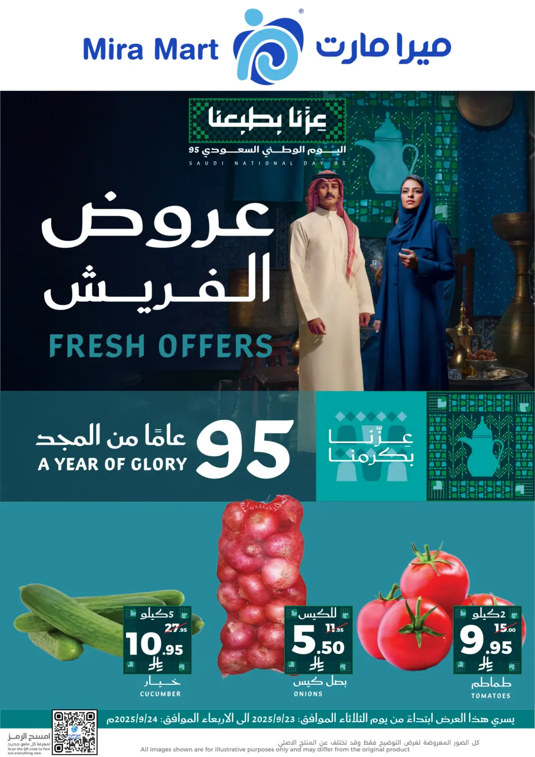 عروض ميرا مارت مول مملكة العربية السعودية, السعودية, سعودية - جدة في دي٤دي أونلاين. عروض الفريش. . حتى ٢٤ سبتمبر