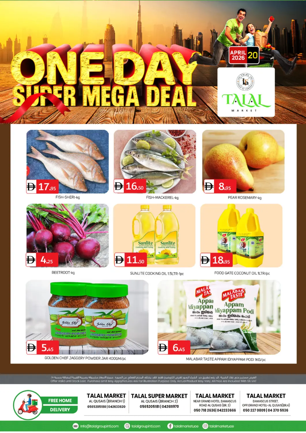 عروض سوق طلال الإمارات العربية المتحدة , الامارات - دبي في دي٤دي أونلاين. فروع القصيص. . فقط في ٢٠ أبريل