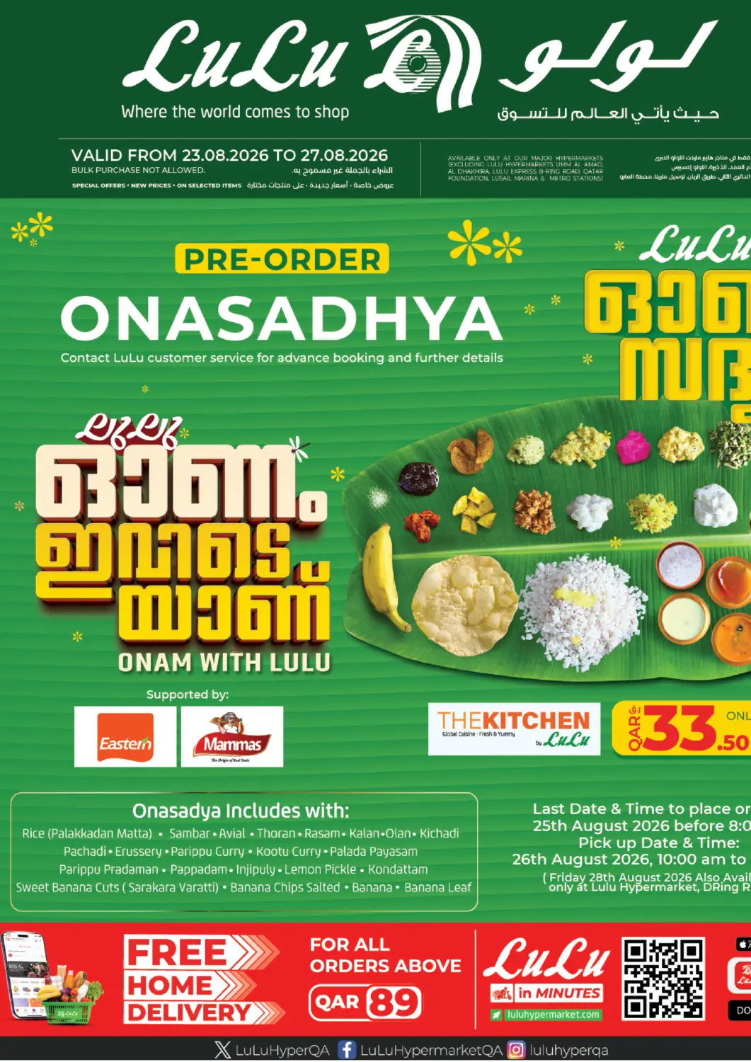 Qatar - Al Rayyan LuLu Hypermarket offers in D4D Online. Onam With Lulu. . Till 27th August
