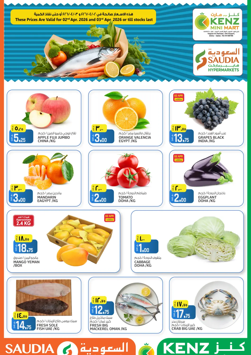 عروض كنز ميني مارت قطر - الشمال في دي٤دي أونلاين. عروض خاصة. . حتى ٣ أبريل