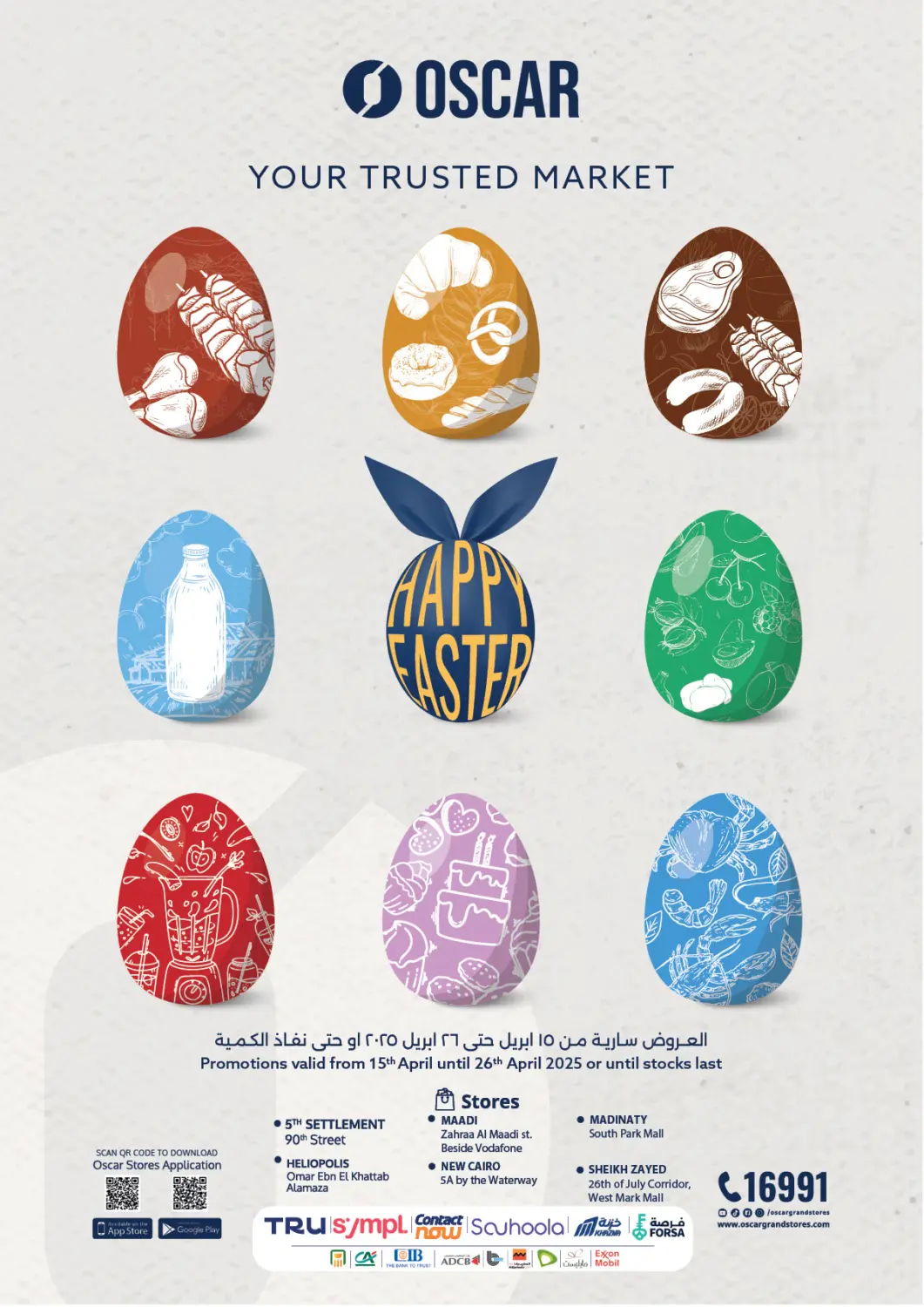 عروض  أوسكار جراند ستورز  Egypt - القاهرة في دي٤دي أونلاين. شم نسيم سعيد. . Till 26th April