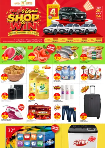 Shop & Win @ Al Attiyah