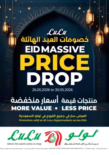 Eid Massive Price Drop