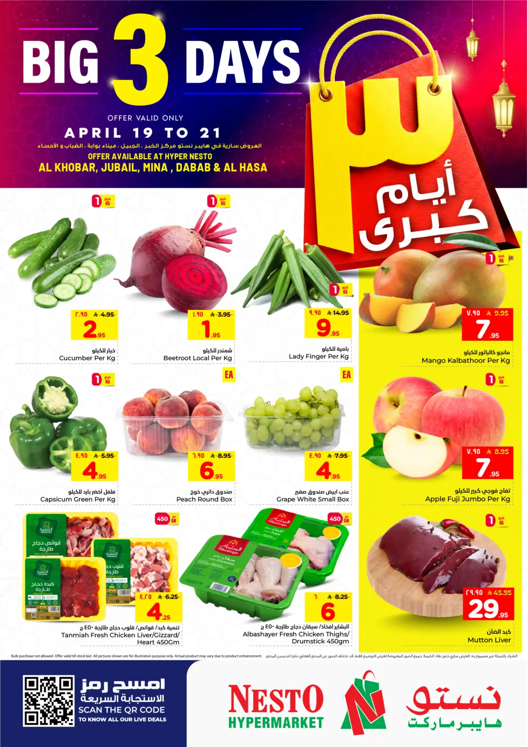 KSA, Saudi Arabia, Saudi - Dammam Nesto offers in D4D Online. Big 3 days. . Till 21st April
