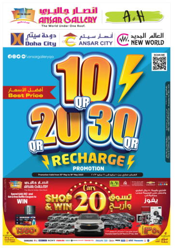 Qatar - Al Daayen Ansar Gallery offers in D4D Online. 10 10 20 30 QR Recharge Promotion. . Till 16th May