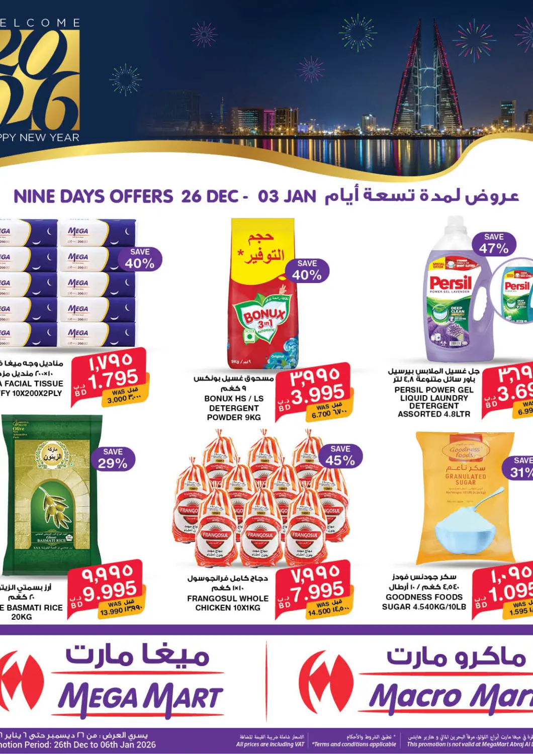 Bahrain MegaMart & Macro Mart  offers in D4D Online. Welcome 2026. . Till 6th January