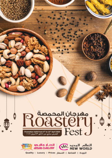 Qatar - Al Wakra Ansar Gallery offers in D4D Online. Roastery & Chocolate Fest. . Till 13th April