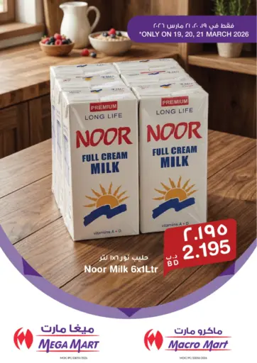 Noor Milk Offer