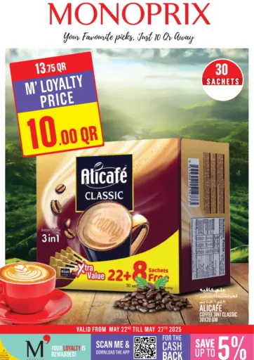 مونوبريكس - عروض نهاية الأسبوع in قطر Offers - قطر عروض نهاية الأسبوع