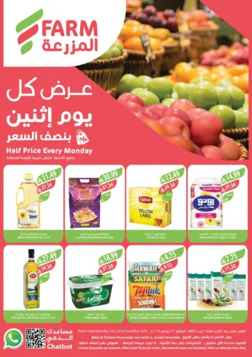 Half Price Every Monday