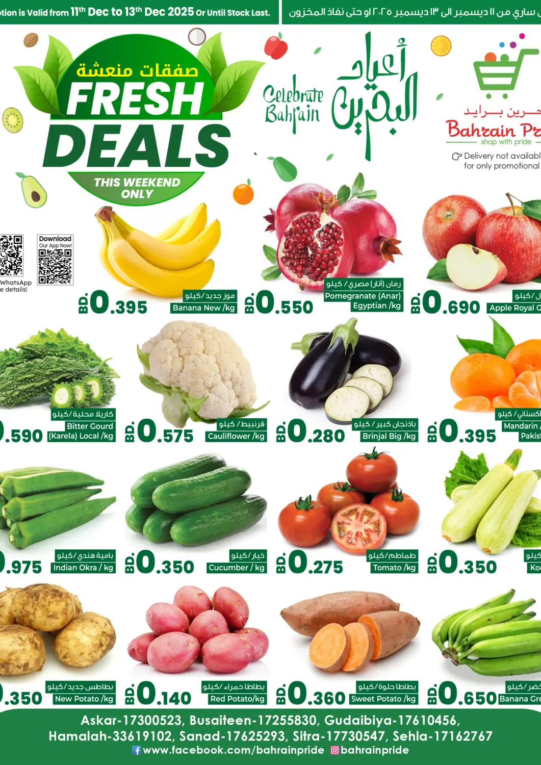 Bahrain Bahrain Pride offers in D4D Online. Fresh Deals. . Till 13th December
